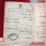 دانلود آهنگ شایع به نام به حاج مهدی